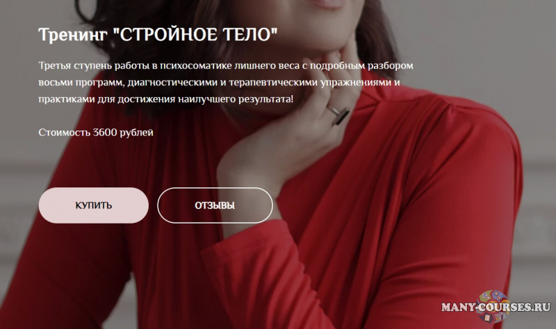 Екатерина Тур - Тренинг «Стройное тело»