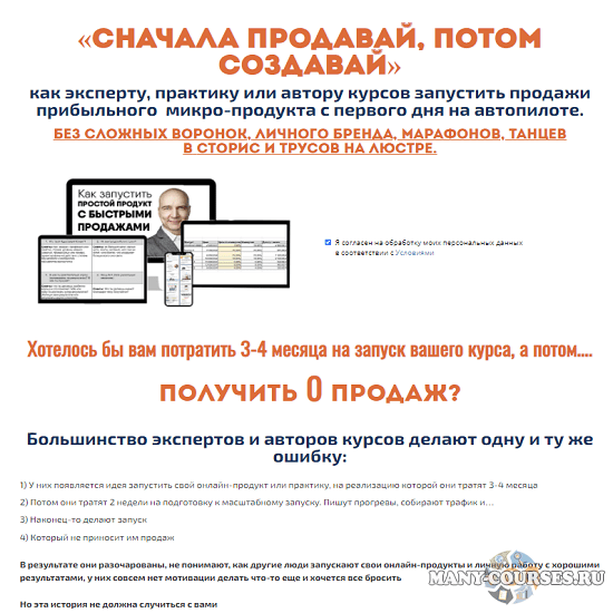 Кирилл Максимов - Метод Сначала продай, потом создавай (2022)
