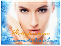 Марина Быченко - Убираем продольные складки на лбу. Фейсформинг