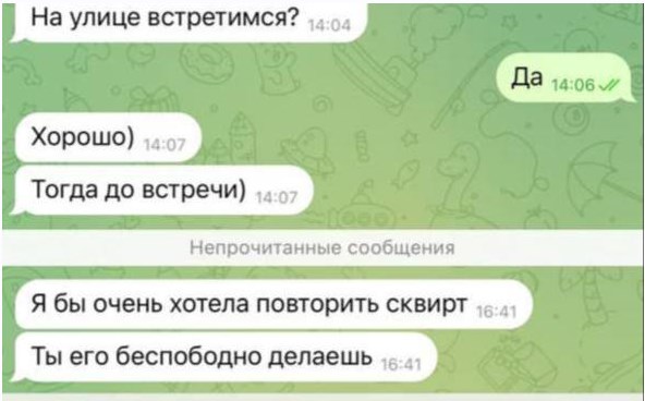 Андрес в деле - Тренинг по сквирту