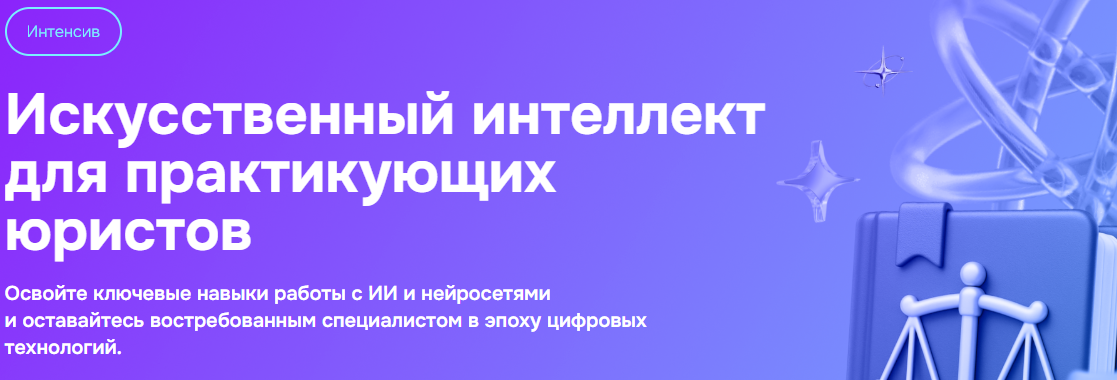 Роман Янковский, Максим Кузнецов, Григорий Москалев - Искусственный интеллект для практикующих юристов