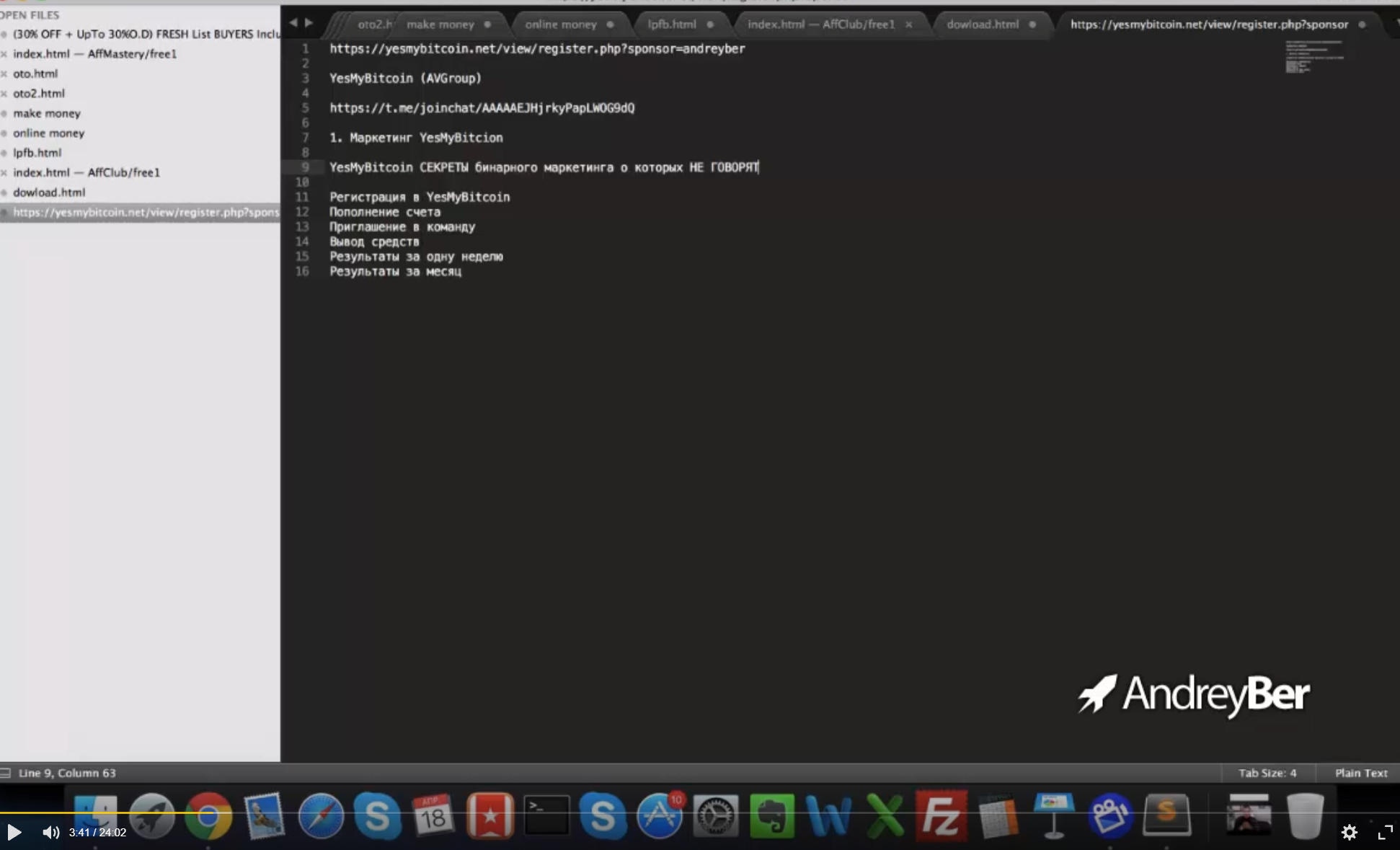 Андрей Бер - Автоматические воронки для Telegram. Пакет + запись Reality