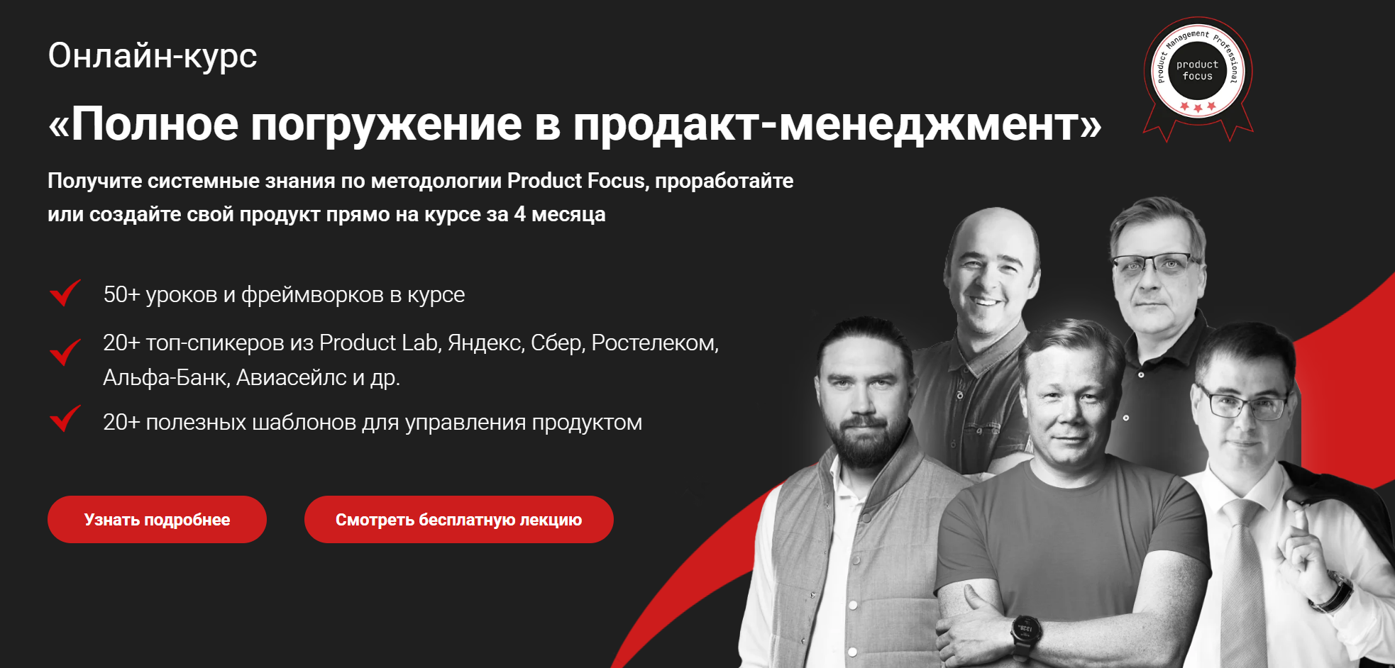 Product Lab / Андрей Бадин - Полное погружение в продакт-менеджмент. 6 поток. Тариф Практика