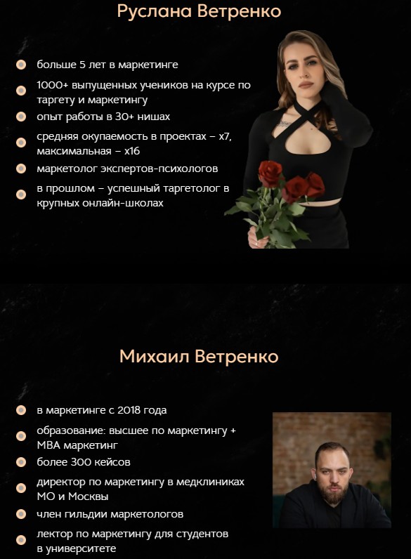 Руслана Ветренко, Михаил Ветренко - Матемаркетинг. Тариф Зритель