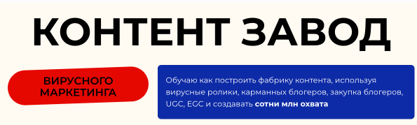 Артем Кей - Контент завод