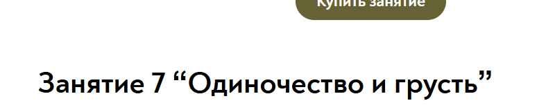 MindFocus / Катерина Суратова - Одиночество и грусть