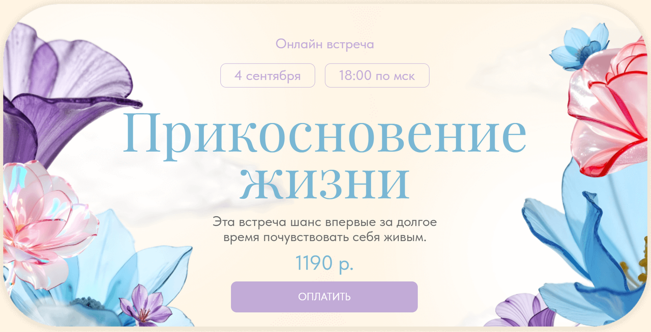 Вероника Хацкевич - Прикосновение жизни