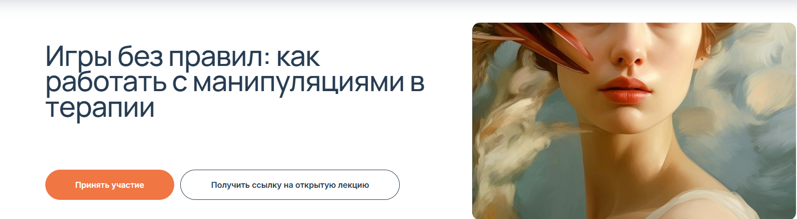 Psy4psy / Елена Потапенко - Манипуляции: вскрыть и обезвредить