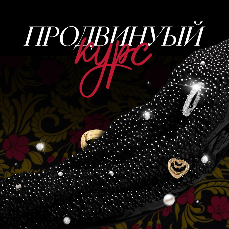 Дарья Болдина - PRO курс. Теория без сопровождения