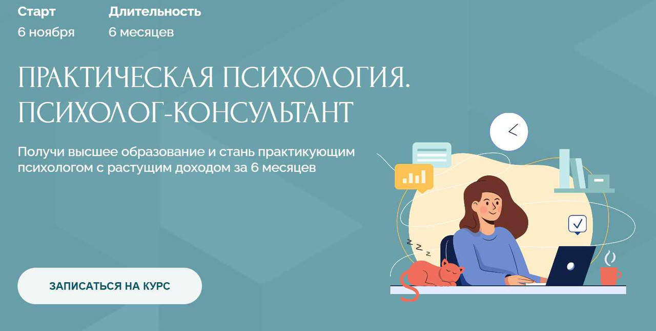 Анастасия Кайтукова - Психолог-консультант 4.0. Тариф Базовый