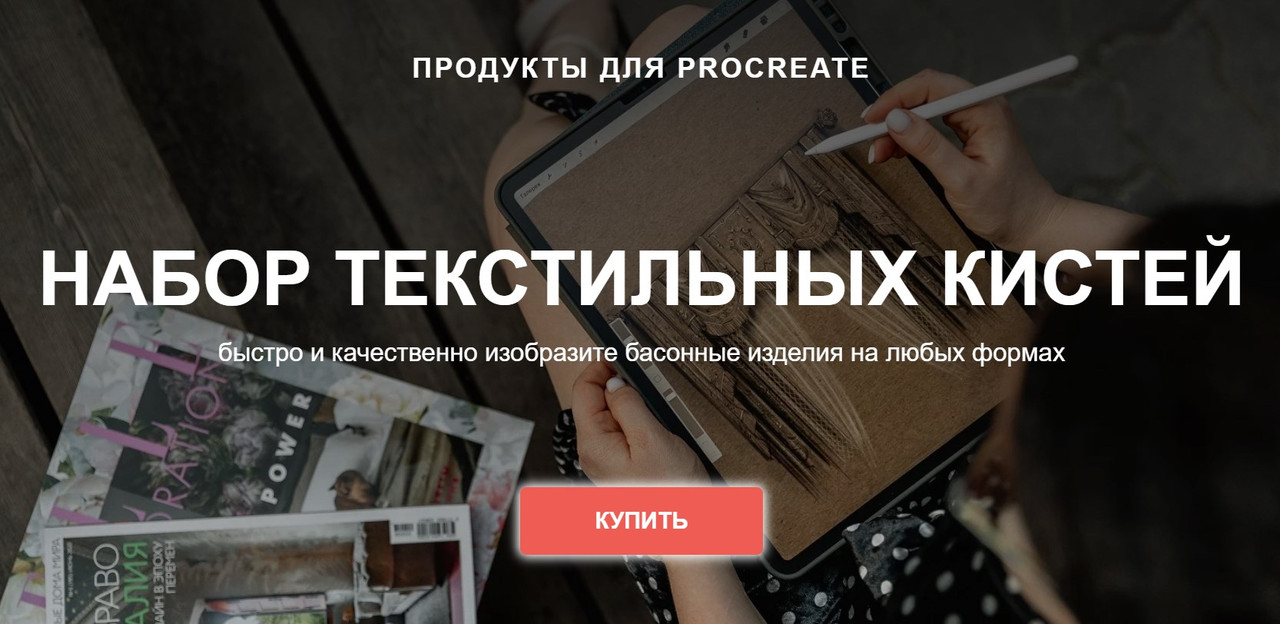 Татьяна Погребная - Набор текстильных кистей